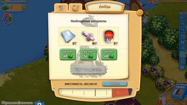 Игра Родина: Весна на ферме вконтакте смотреть онлайн