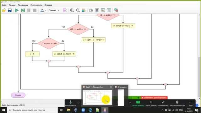 переносим код из maple в flowgorithm и запускаем на python, C++, C# смотреть онлайн