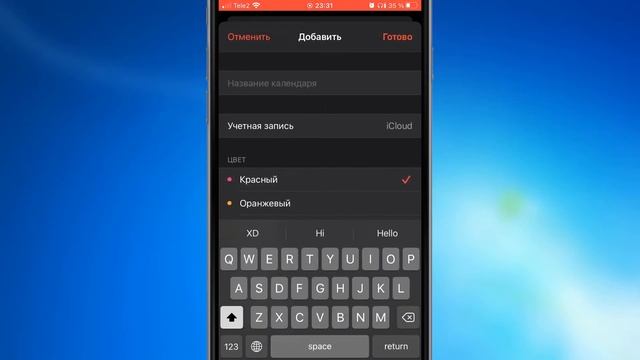 Реклама из Календаря на IOS / Как Удалить смотреть онлайн