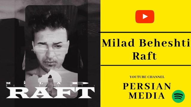 Raft | Milad Beheshti | اهنگ جدید میلاد بهشتی بنام "رفت" смотреть онлайн