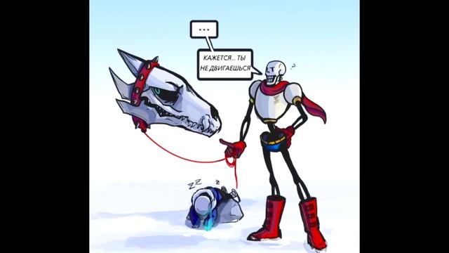 Андертейл | Undertale - Бластеры Гастера | комикс смотреть онлайн