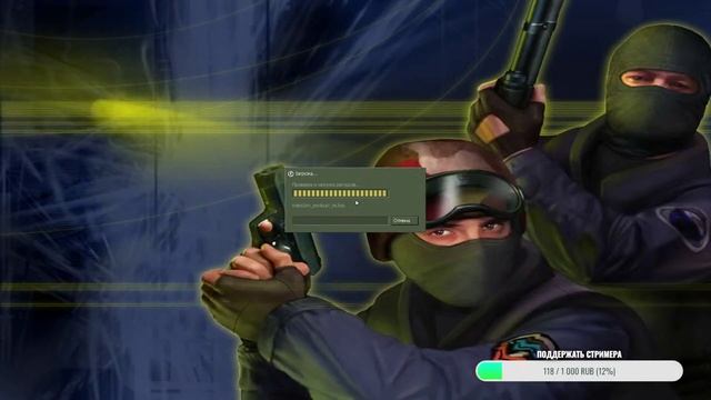 ИГРАЕМ НА СЕРВЕРАХ - СТРИМ - СS 1.6 | ОБЩАЕМСЯ, ВМЕСТЕ ИГРАЕМ смотреть онлайн