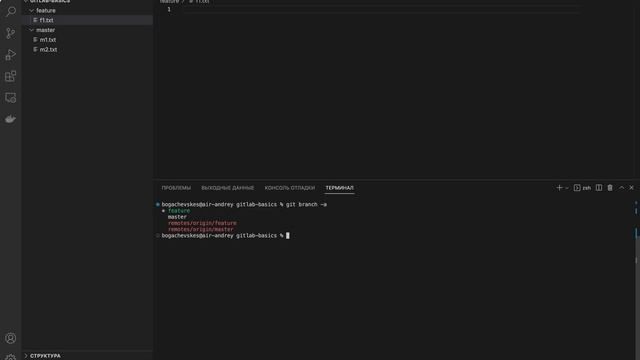 14.1 GitLab: Отслеживание изменений на практике смотреть онлайн
