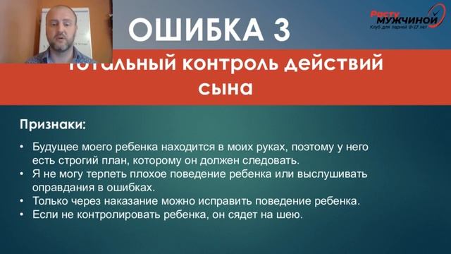 ТОП-5 ошибок в отношениях с сыном смотреть онлайн