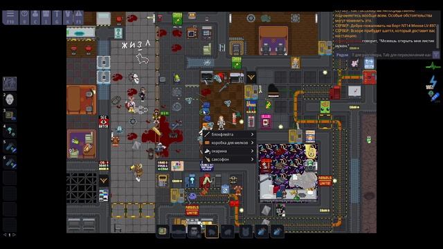 Space Station 14 |Fullbright|Wallhack|Wallbang|Читы|