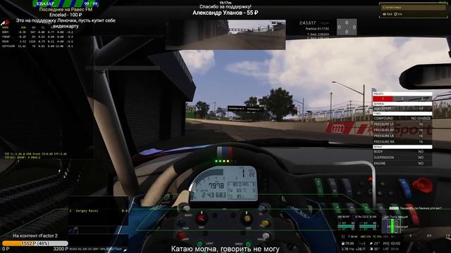 Тестируем ночной Bathurst к 3-х часовому эндурансу на симцентрале смотреть онлайн
