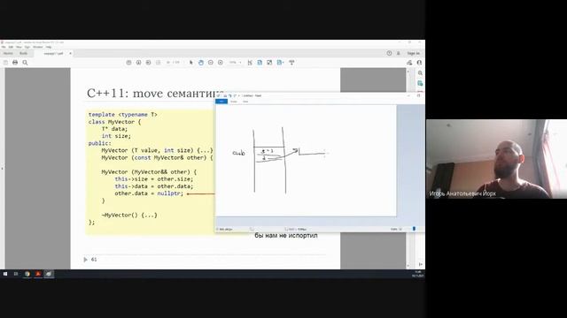 программирование-2, 18.11.2021 (STD/STL, move-семантика, smart pointers) смотреть онлайн