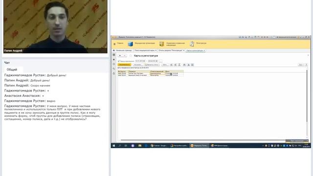 Настройка и работа регистратуры в программе «1С:Медицина. Поликлиника» смотреть онлайн