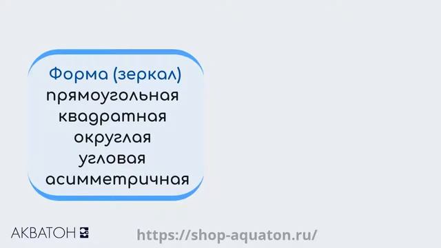 Зеркала и зеркала шкафы Акватон смотреть онлайн