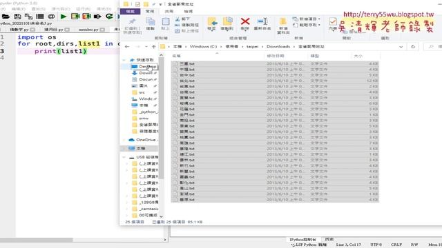 02 用OS的WALK方法合併檔案 смотреть онлайн