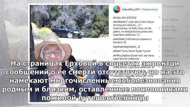 ИЗВЕСТНЫЙ INSTAGRAM-БЛОГЕР БАБА ЛЕНА УМЕРЛА ОТ РАКА (ФОТО) смотреть онлайн