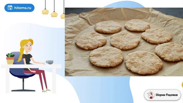 Сборник рецептов