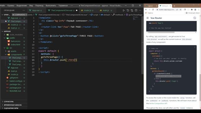 Vue router link и vue router push. Переходы по ссылкам без перезагрузки страницы смотреть онлайн