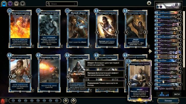 The Elder Scrolls Legends 3 контроль колоды Return to Clockworc city смотреть онлайн