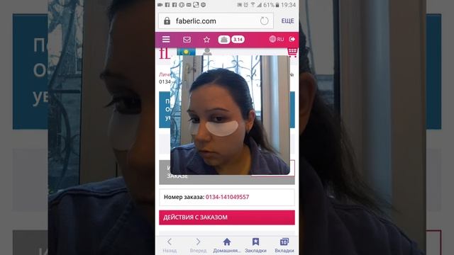 Маска Air strim от Faberlic смотреть онлайн