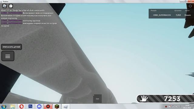 Roblox Slap Battles Слап Баттлес Туториал как получить перчатку щелчок смотреть онлайн
