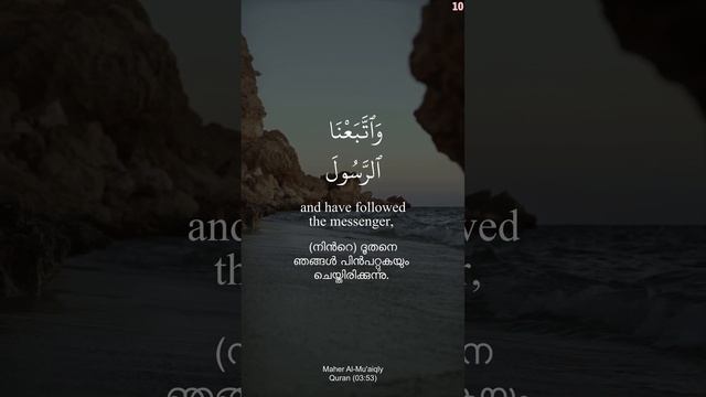 Rabbana #10  #prayer #quran #quranverses #repentance #imam #forgiveness #jumua #rabbana #rabbanadua