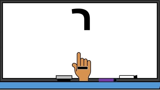 קריאה לכיתה א- קמץ, פתח - שיעור מס' 1 смотреть онлайн