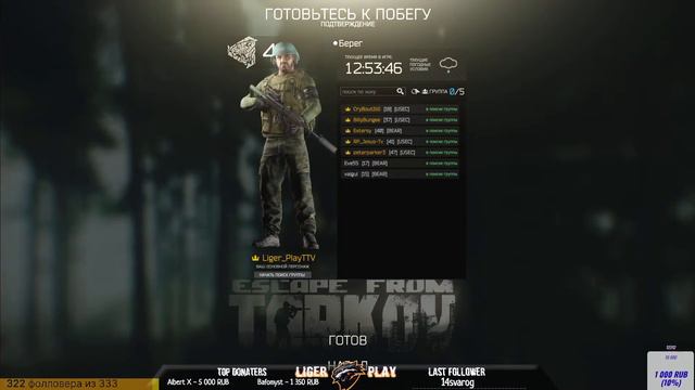 Играю без читов #EFT смотреть онлайн