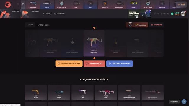 НОВЫЕ РАБОЧИЕ ПРОМОКОДЫ В СТАНДОФФ 2 2023 - РАБОЧИЕ ПРОМОКОДЫ В STANDOFF 2 0.24.0 - ПРОВЕРКА смотреть онлайн