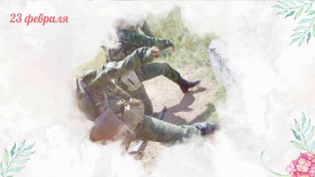 Прикольные поздравления с 23 Февраля мужчинам коллегам смотреть онлайн