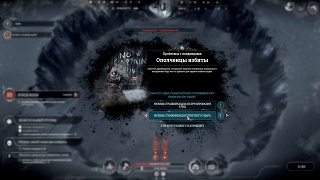 БЭД ЭНД #4 FROSTPUNK ПРОХОЖДЕНИЕ смотреть онлайн
