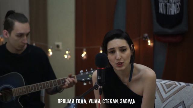 Ava Days - "Эвридика" акустическая версия (песня про любовь до слез) смотреть онлайн