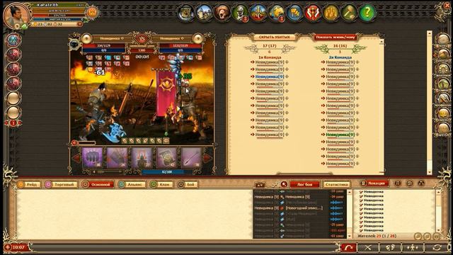 Легенда, Dwar. Утренний бой на хаоте 9 лвла. смотреть онлайн