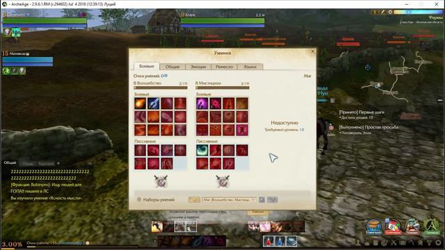 Стримим ArcheAge пробная версия смотреть онлайн