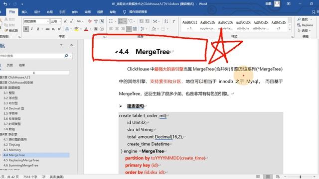 07 ClickHouse入门 表引擎介绍 смотреть онлайн