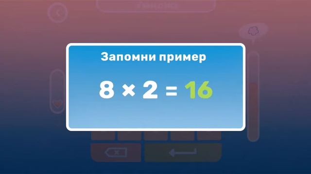 Учим таблицу умножения весело) смотреть онлайн