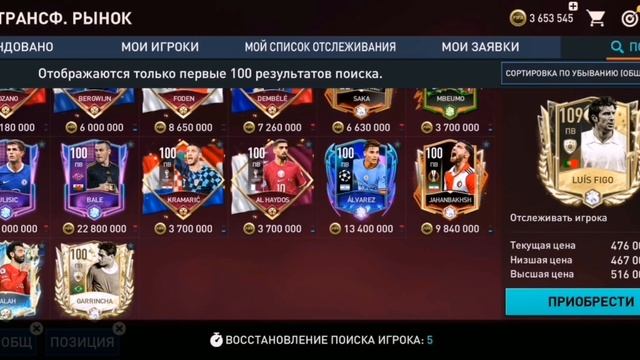 VLOG? - FIFA MOBILE PART 3 , новое событие.Зимний праздник смотреть онлайн