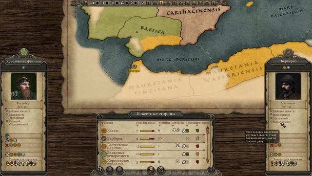 Attila DLC Последний Римлянин Прохождение за Франков #52 смотреть онлайн