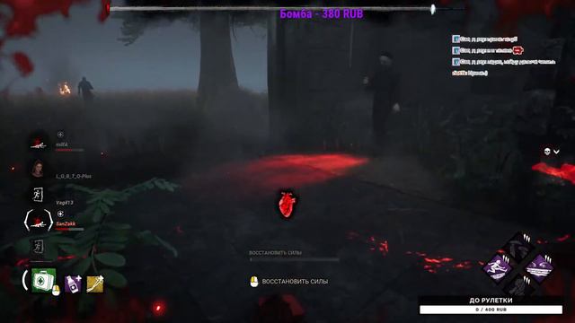 Ищу парня в ДБД день пятый смотреть онлайн