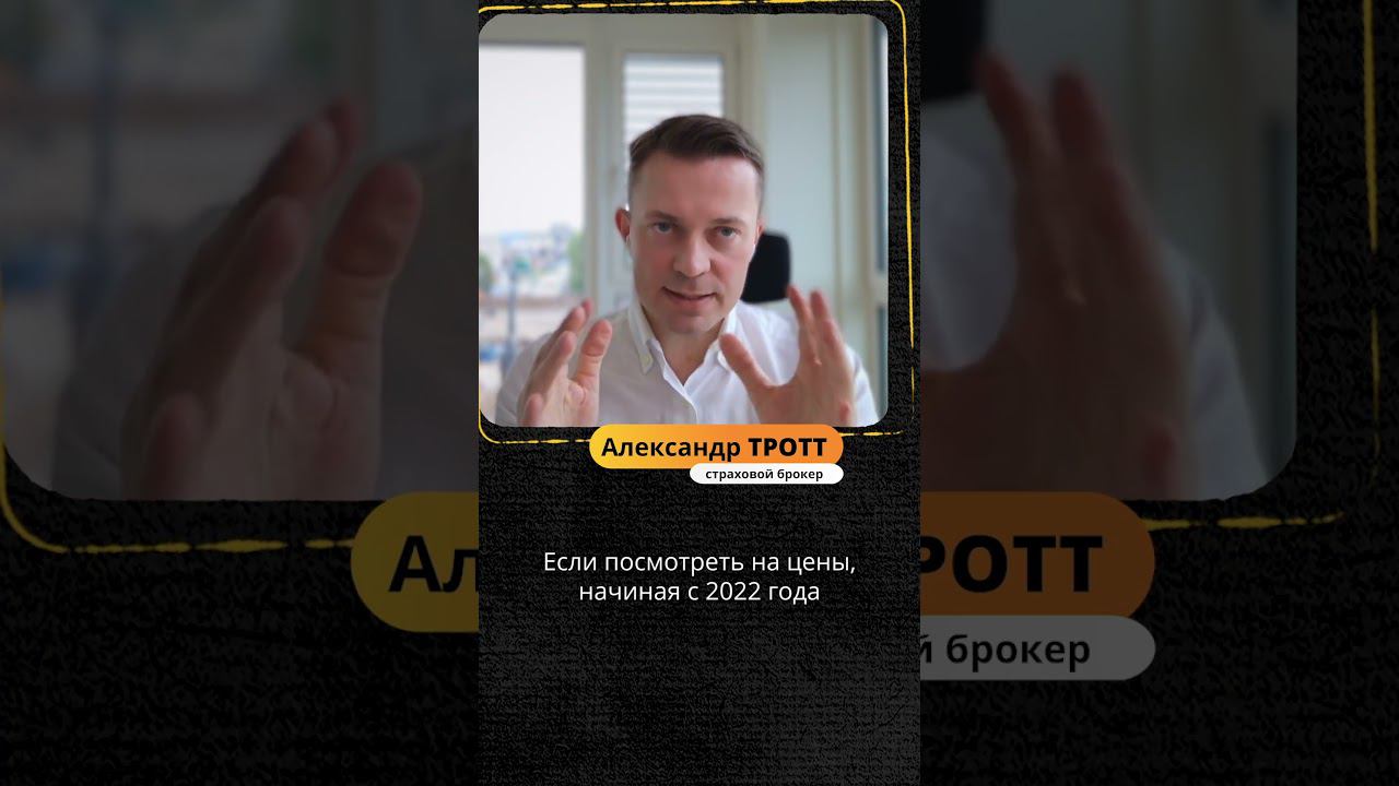 Что изменилось на рынке недвижимости в Германии в 2024