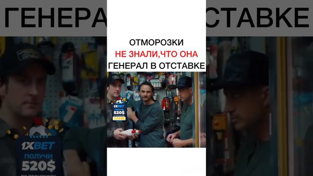 Отморозки не знали, что она генерал в отставке смотреть онлайн
