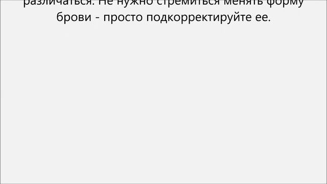 Как подстричь брови.Как стричь брови смотреть онлайн