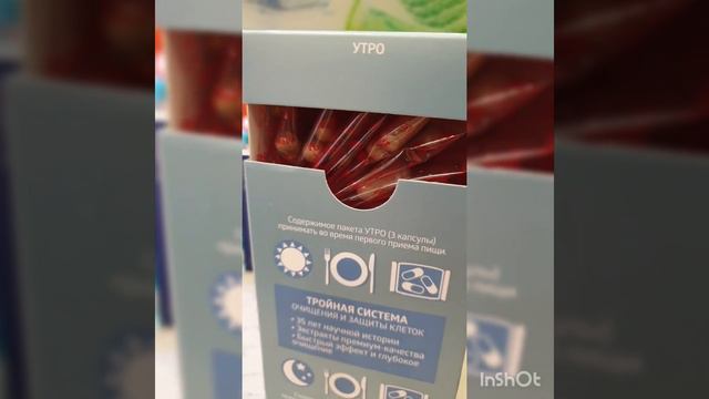 👍ХИТЫ ПРОДАЖ от Siberian Wellness🌿 смотреть онлайн