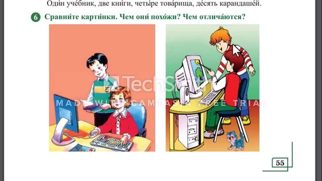 Rus dili dərsləri 4-cu sinif 21-ci dərs! смотреть онлайн
