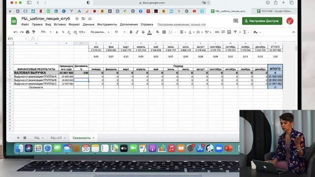 ПЛАН ПРОДАЖ с УЧЕТОМ СЕЗОННОСТИ | + шаблон для планирования смотреть онлайн