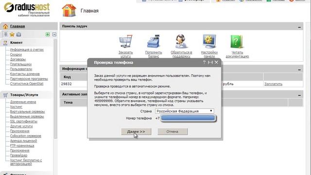 Регистрация на бесплатном хостинге - Урок 10 смотреть онлайн