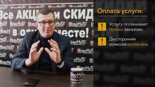 Кто должен оплачивать услуги риэлтора, продавец, или покупатель? смотреть онлайн