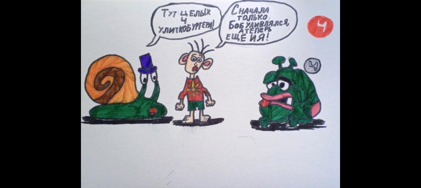 Обучалки-приключалки. Snail Bob 2. Островная история. 1-15 уровни.