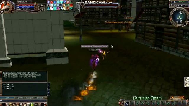 Гайд по прокачке персонажа| Last Chaos Dominion Reborn смотреть онлайн