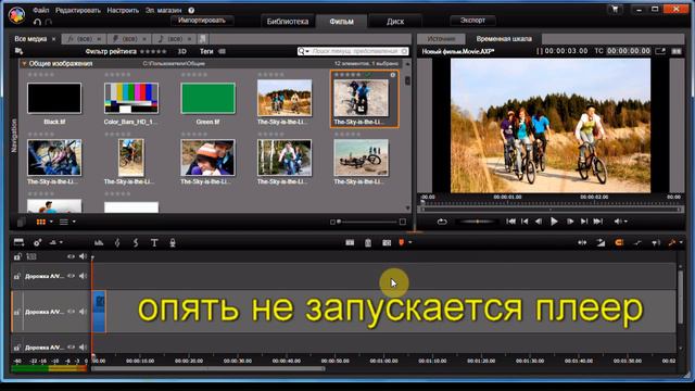 Pinnacle Studio 16 после последнего обновления