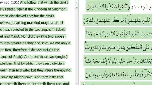 Al Baqara - Part 5/15 (Al Quran Al Karim with english audio translation) смотреть онлайн