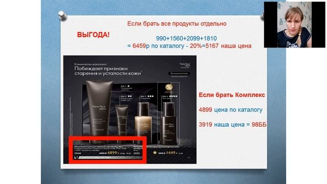 Анюхина Евгения 18% - Мужская серия Nov Age Men and North For Men смотреть онлайн