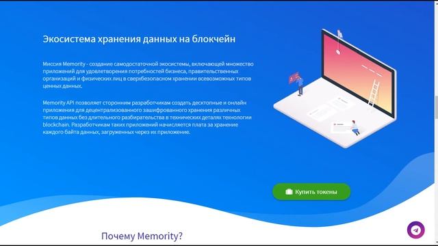 Memority - сверхбезопасное хранение Ваших данных! смотреть онлайн
