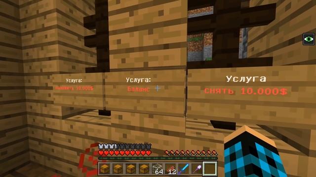 ВЗЛОМАЛ СЕРВЕР НА ДЕНЬГИ В MINECRAFT PE 1.9! WHATPLAY смотреть онлайн