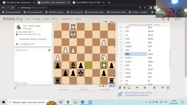 Разбор шахматных партий - 2 разряд смотреть онлайн